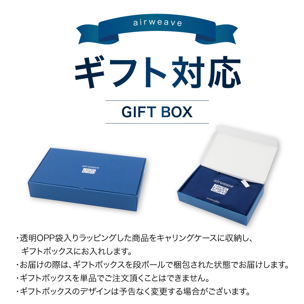 エアウィーヴ ピロー S-LINE ギフトBOX仕様 枕 寝具 まくら マクラ 睡眠 快眠 洗える ギフト_イメージ2