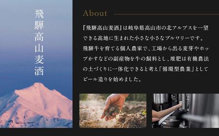家呑みセット 飛騨高原麦酒2本と粗びきフランクフルトソーセージ3本 ソーセージ JS007