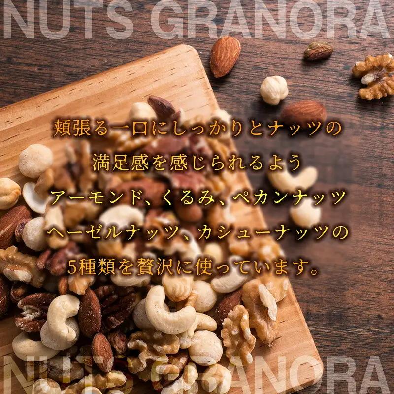 グラノーラ ナッツ FRUCTUS 250g | 朝ごはん グラノーラ