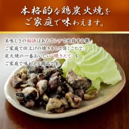 【毎月定期便】焼き立てが一番うまい!味なとりレア炭火焼定期便(南九州市)全12回【配送不可地域：離島】【4088557】