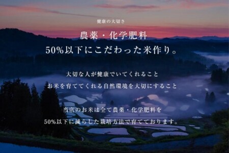 《 雪蔵貯蔵 無洗米 》 魚沼産コシヒカリ 雪と技 真空パック 2合×12袋  農薬5割減・化学肥料5割減栽培 ( 特別栽培 )