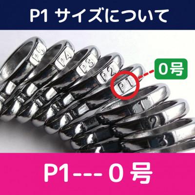 ふるさと納税 藤沢市 Pt900 テクスチャーリング(華奢リング) P1〜5号 ご希望のリングサイズで制作 |  | 03