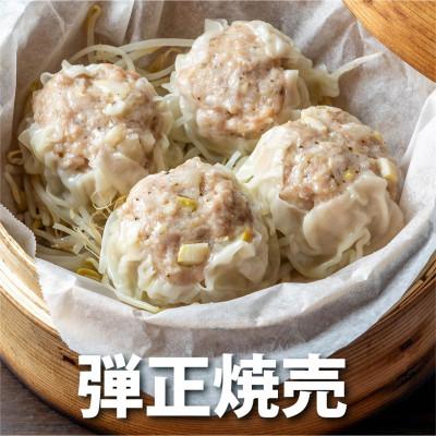 ふるさと納税 舞鶴市 シューマイ15個セット(弾正・ホタテ・肉じゃがの3味×5個) |  | 01