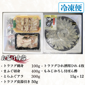 ふぐ満腹セット 3人前 ふぐ ID