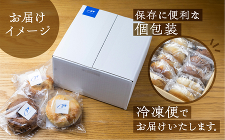 白川郷産 もち麦使用 ベーグル（チョコ）10個セット アオイロ・ベーグル もちもち ベーグル 国産 小麦 もち麦 使用 冷凍 個包装 アオイロ・カフェ 岐阜県 白川村 白川郷 世界遺産 手作り パン 