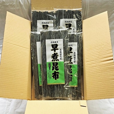 【北海道釧路加工】 棹前早煮昆布 120g×5袋セット ふるさと納税 昆布 F4F-1069