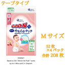 【ふるさと納税】 グーン エリエール オムツ おむつ グーンプラス テープ テープタイプ Mサイズ 52枚 4パック やわらか タッチ 敏感肌 日用品 消耗品 防災 備蓄品 【四国中央市 日本一 紙のまち】