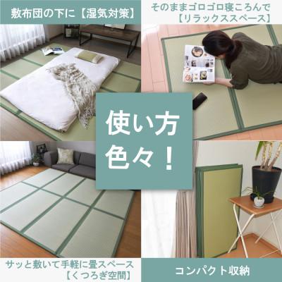 ふるさと納税 岡山市 岡山県岡山市産　畳マット 四つ葉 サイズ:ダブル |  | 02