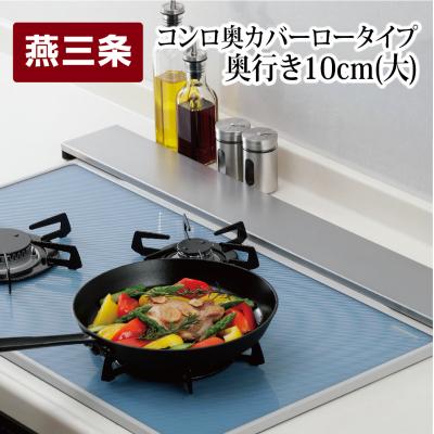 ふるさと納税 三条市 排気口カバー&amp;ラック ロータイプ (大) 燕三条製 アーネスト [逸品物創]【011S167】