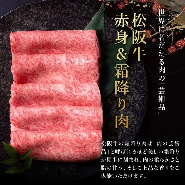 松阪牛すき焼き 600g 赤身と霜降り [ すき焼き ] / 002122A