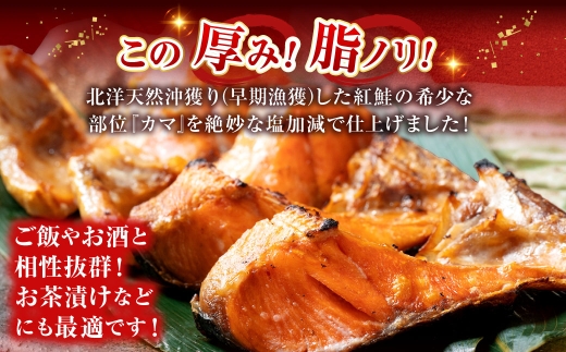 【 訳あり 】 北洋天然紅鮭カマ 500g × 3袋 1.5kg 天然紅鮭 天然 紅鮭 鮭 さけ サケ 魚類 魚 魚介 魚介類 海鮮 冷凍 北洋天然紅鮭 カマ 酒肴 晩酌 おかず つまみ 希少 希少部