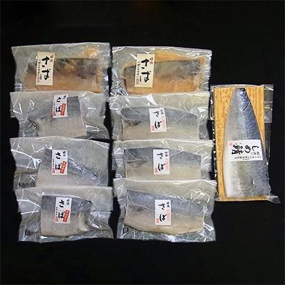 ふるさと納税 唐津市 <唐津・昭徳>鯖好きのためのさばづくしセット |  | 01