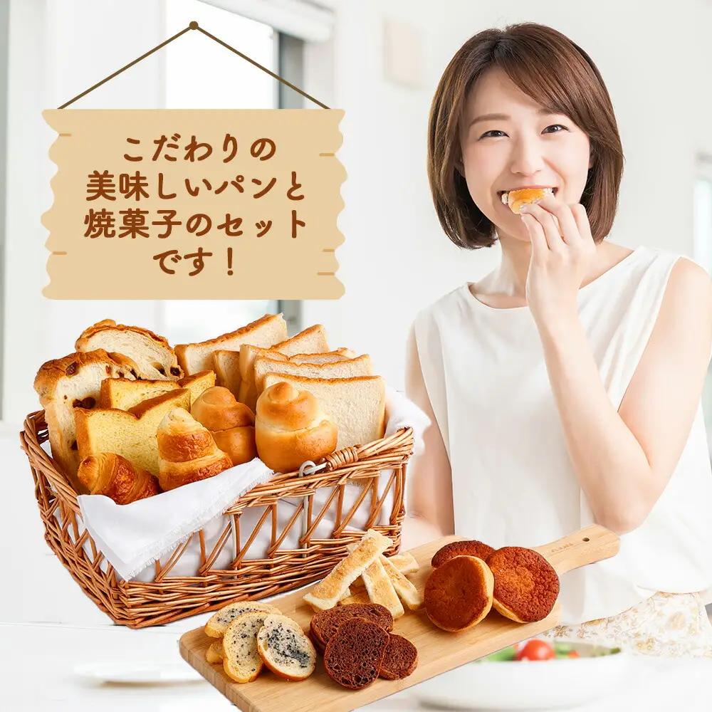 【パンと焼き菓子】ロマンド 詰め合わせ7種類 パン rm005