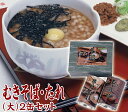 【ふるさと納税】むきそば・そばたれ(大) 2缶箱入りセット むきそば(大)1缶 そばたれ(大)1缶 山形県 酒田市 酒田の味 郷土料理 むきそば 蕎麦の実 そばたれ タレ セット