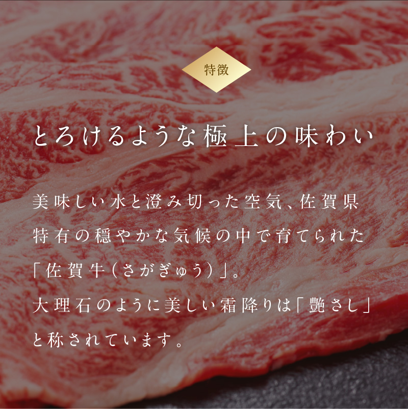 中山牧場 佐賀牛霜降りスライス定期便（3回）