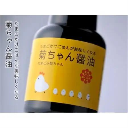 菊ちゃんのたまごかけごはんセット2箱(ギフト箱・おみやげ手提げ袋付)【配送不可地域：離島】【1185774】