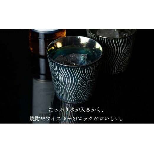 【晩酌を華やかに】メタリックな有田焼 ロックカップ(木目) 黒色 計4個セット 女性にも人気 【喜鶴製陶】軽量 ギフト ペアセット 食器 有田焼 ロックグラス ビアカップ タンブラー A35-284_