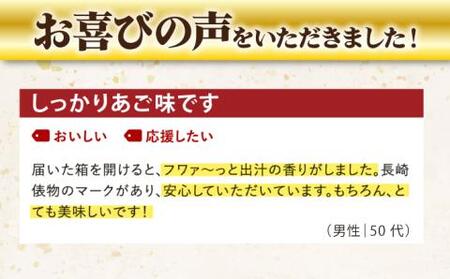五島列島産 五島あごじまん 80g×8袋[RBC003] だし 出汁 あごだし だし 出汁 あごだし だし 出汁 あごだし だし 出汁 あごだし だし 出汁 あごだし九州 長崎