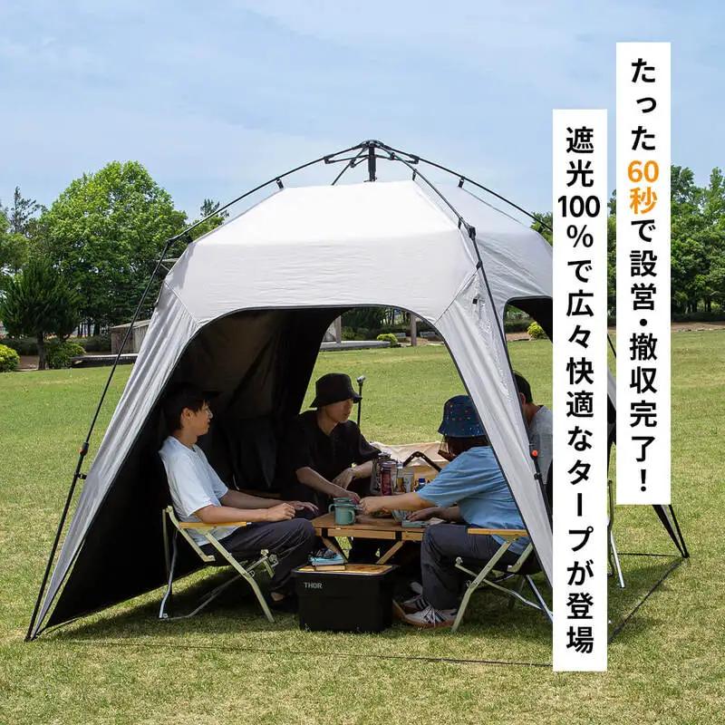 SUNDAY MOUNTAIN ワンタッチタープ 1点 (フロストグレー) 2026年9月下旬以降発送 アウトドアグッズ ギア [E-8097_02]