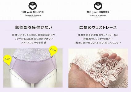 【ギフト用】百年ショーツ ウキウキトリオ【藤×桃×珈琲 3枚1組・Lサイズ 】 日本製栃木の工場直売 縫心オリジナル下着 百年変わらない究極のスタンダードショーツ