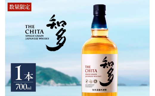 サントリーウイスキー「知多」1本 ／ お酒 シングルグレーンウイスキー ハイボール 愛知県 特産品