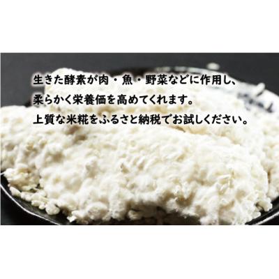 ふるさと納税 愛南町 特撰 生米糀 1kg 小分け 米糀 米こうじ 生麹 甘酒 手作り 味噌 愛南町 愛媛県 マルヤス味噌 |  | 03