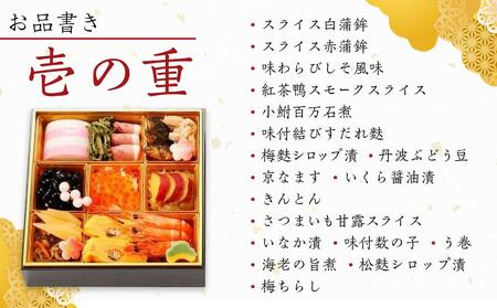 【料亭 金城樓】2025年 料亭 おせち 二段重