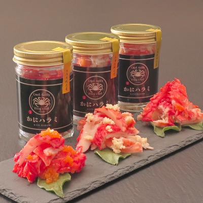 ふるさと納税 網走市 網走特産 【かにハラミ　三種セット】 100g×3 | 