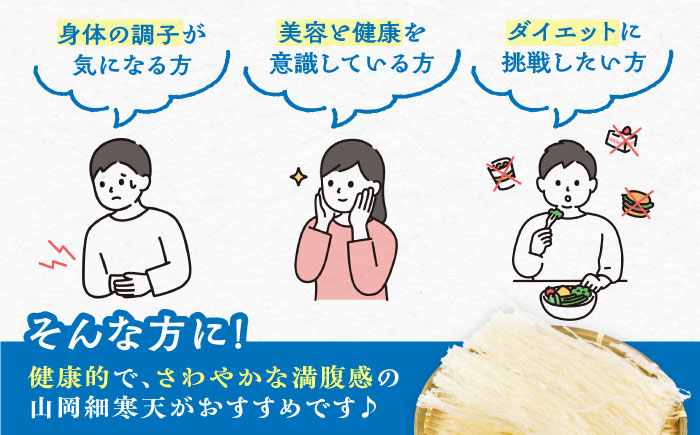 【6回定期便】山岡細寒天 500g（1袋）/ 寒天 かんてん 細寒天 / 恵那市 / 岐阜県寒天水産工業組合 [AUBD008]