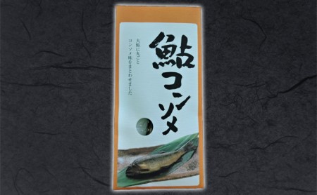 鮎コンソメセット 魚貝類 加工品 水産加工品 惣菜 つまみ おかず ご飯のお供 手軽 簡単調理 温めるだけ 鮎の加工品 魚料理 