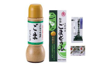 ◇高野山の健康食品  ごまとうふ・胡麻ドレッシングセット【ドレッシング ごまとうふ ごま 和歌山県 高野町】