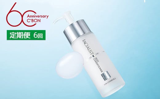 
【2か月おき6回定期便】【シーボン】フェイシャリスト　スキンコンディショナーQ　100mL（乳液）〈医薬部外品〉| C’BON シーボン 化粧品 CBON コスメ 乳液 うるおい 保湿 乾燥 ギフト プレゼント 贈り物 ※着日指定不可
