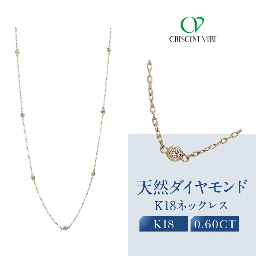 【京セラ】クレサンベール〈ダイヤモンド〉ネックレス｜京都 ジュエリー 人気ブランド ジュエリー