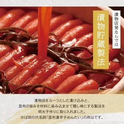 Y87-05 かば田 訳あり 無着色 昆布漬辛子めんたい 1kg 明太子