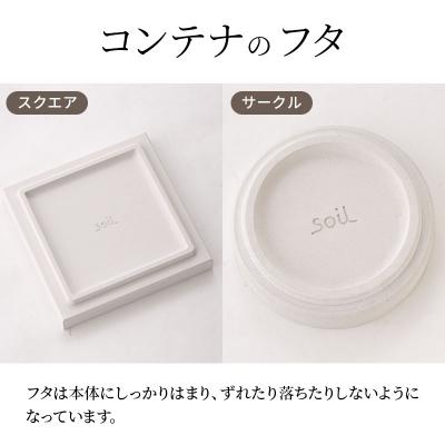ふるさと納税 北秋田市 soil フードコンテナ M【サークル/ホワイト】珪藻土 日本製|drlz-160101v |  | 02