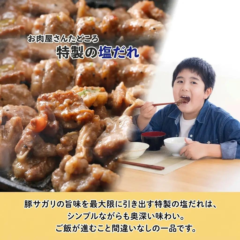 豚サガリ 塩ダレ 焼肉 北海道産 豚サガリ【200g×4袋】【冷凍】
