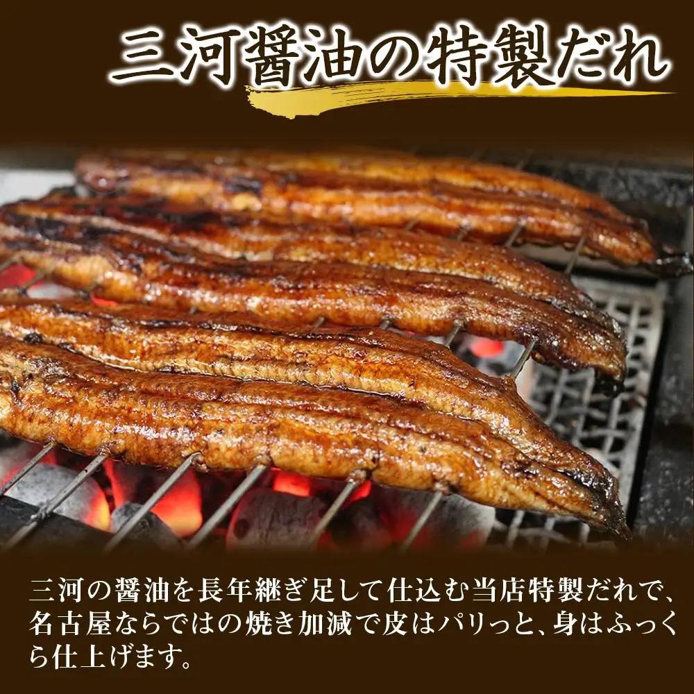 【炭火・職人手焼き】　国産うなぎひつまぶし 二食分 和食竜むら 鰻 ひつまぶし 土用の丑