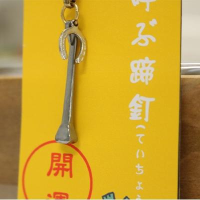 ふるさと納税 岐南町 開運蹄鉄グッズ(ねぎっちょコラボ)A |  | 01