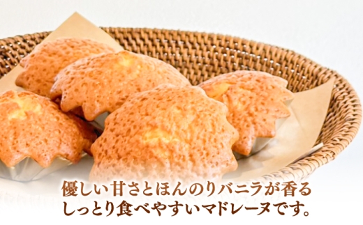 もみじたまごのマドレーヌ(5個入り) スイーツ お菓子 ギフト 個包装 小浜市 / パティスリーカシュカシュ [BFDU001]
