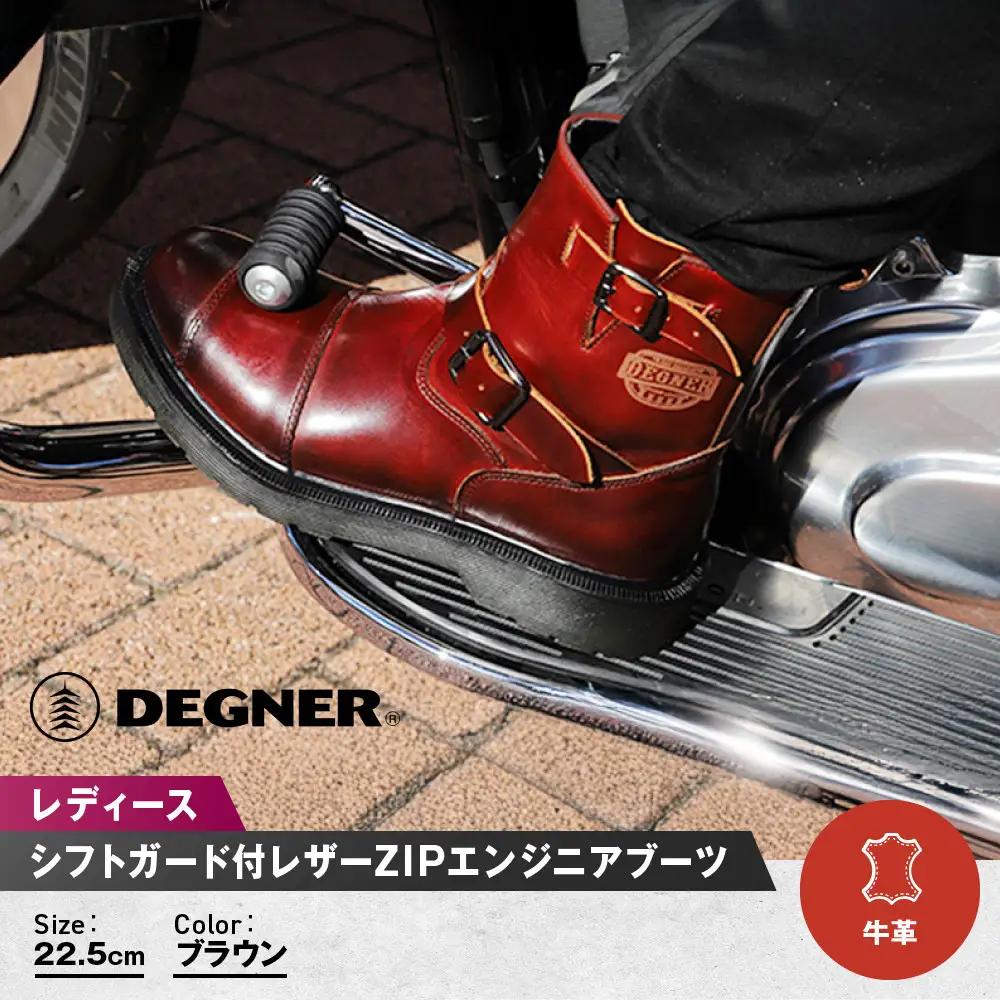 【デグナー】レディースシフトガード付レザーZIPエンジニアブーツ[HS-B10] ブラウン 22.5cm｜京都 バイクギア 人気ブランド バイク