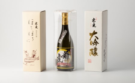  飲み比べセットA 虎之児 ( 純米大吟醸酒 ほろほろに・ 純米酒 若虎・ 大吟醸酒 ) 各720ml 【井手酒造】 [NBJ004] 日本酒 地酒 佐賀うれしの