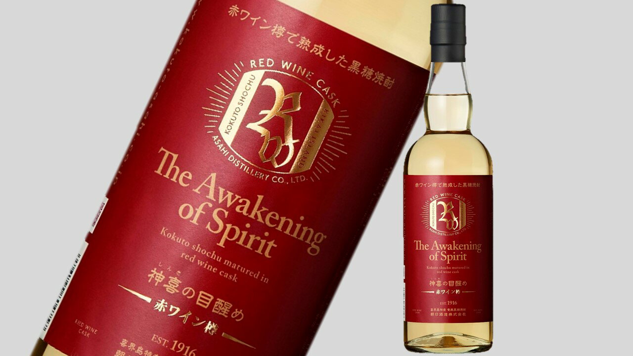 【ふるさと納税】 黒糖焼酎 赤ワイン樽 神喜の目醒め 750ml × 1本 奄美群島 お酒 アルコール 喜界島 おすすめ プレゼント 贈り物 ギフト 人気 お土産 贈り物 糖質0 プリン体 健康 熟成 樽 飲み方 炭酸割 飲みやすい 銘柄 送料無料