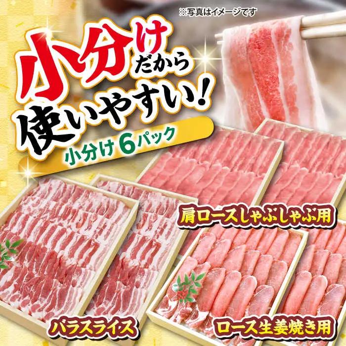 6回定期便 豚肉 大人気3種セット計1.5kg CAG220 国産豚 豚肉 国産豚 バラ