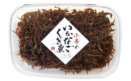 小春のいかなごくぎ煮 550g