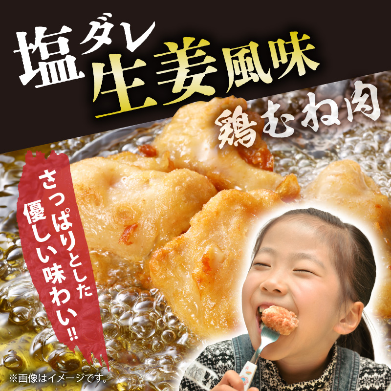 「からあげ にょんじ」秘伝のタレ漬け鶏むね肉（からあげ用 500g） KN0406