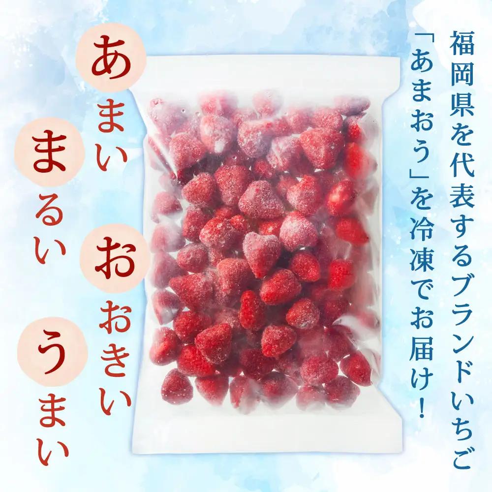 [ 定期1ヶ月毎3回 ] やまや 【 濃厚な味わい！ 】 冷凍いちご 博多あまおう 約1kg （ 1kg × 1袋 ） いちご 苺 イチゴ くだもの 果物 フルーツ あまおう 冷凍 冷凍苺 冷凍イチゴ