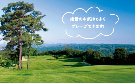 カサオカカントリークラブ 平日ゴルフプレーご招待券