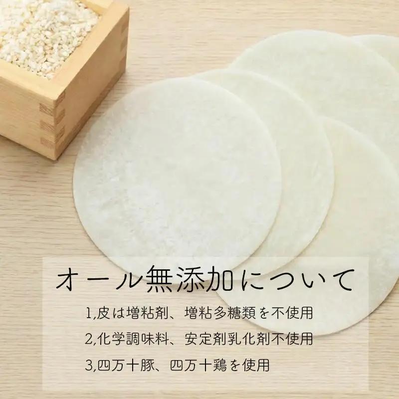【餃子】葉にんにくと四万十豚で作った餃子(6個入りx2パック）
