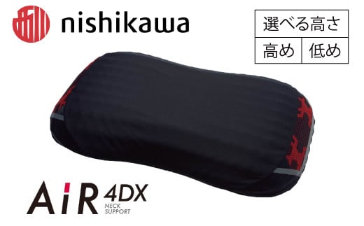 
            【選べる】【nishikawa/西川】Air4DXピロー【PSKU6】
          