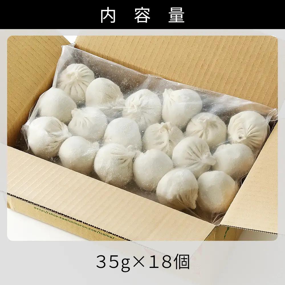 ゴーシュ羊牧場の小羊包（しょうやんぽう） 35g×18個 北海道産 羊肉使用 モンゴル料理 お惣菜